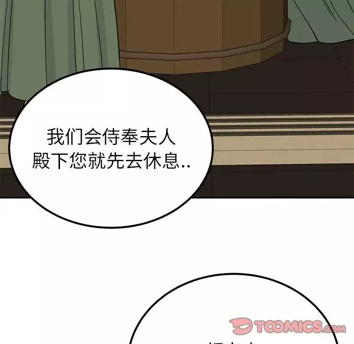 毒酒-第20話 - 图片 21