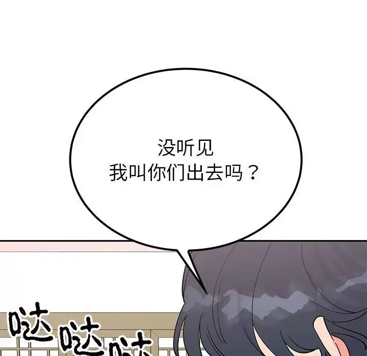 毒酒第20話