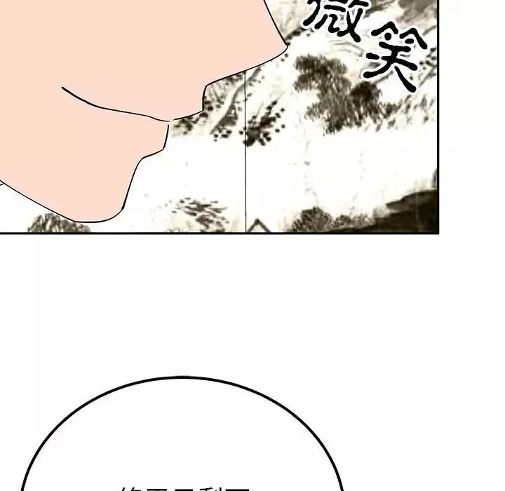 毒酒-第20話 - 图片 33
