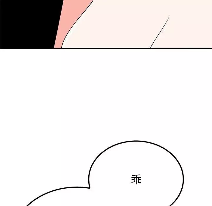 毒酒第20話