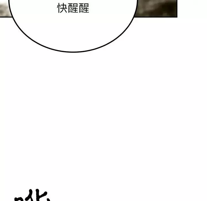 毒酒-第20話 - 图片 45