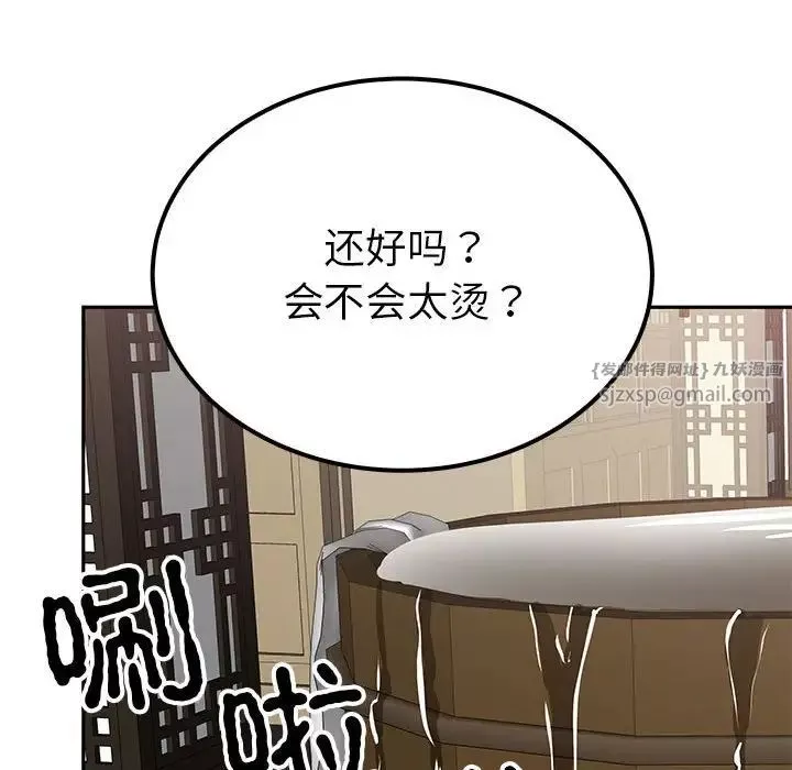 毒酒第20話