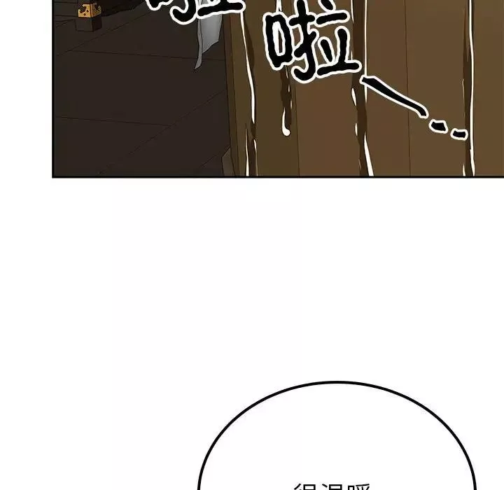 毒酒-第20話 - 图片 53