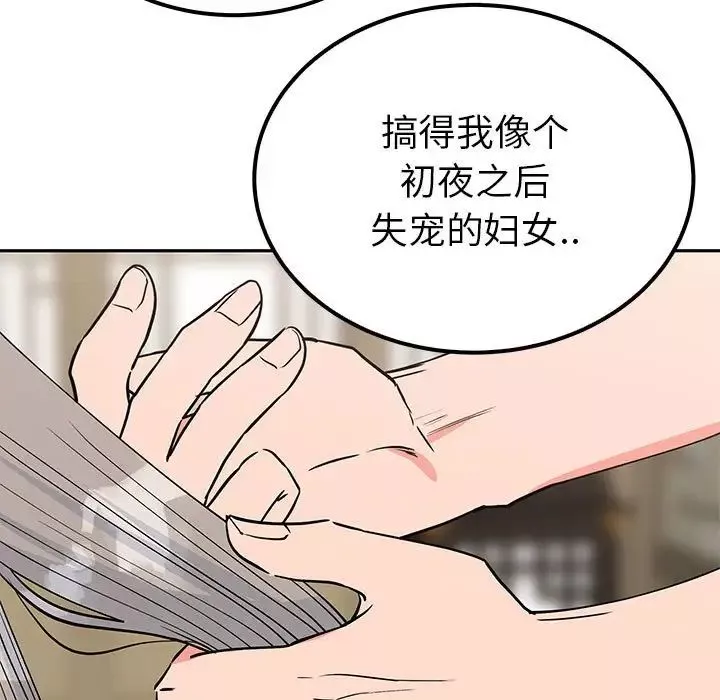毒酒-第20話 - 图片 63