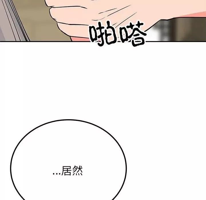 毒酒第20話