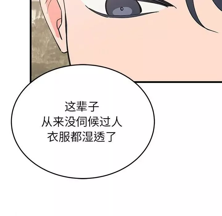 毒酒-第20話 - 图片 72