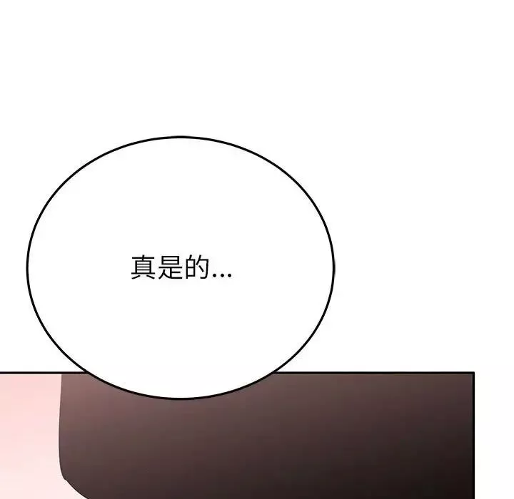 毒酒-第20話 - 图片 77