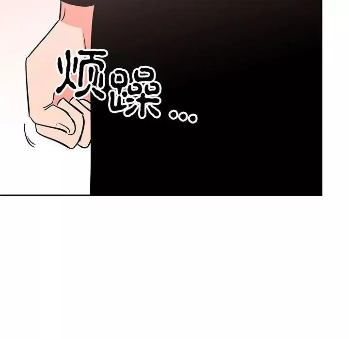 毒酒第20話