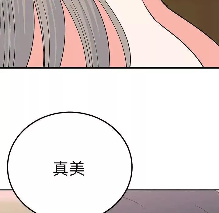 毒酒-第20話 - 图片 118