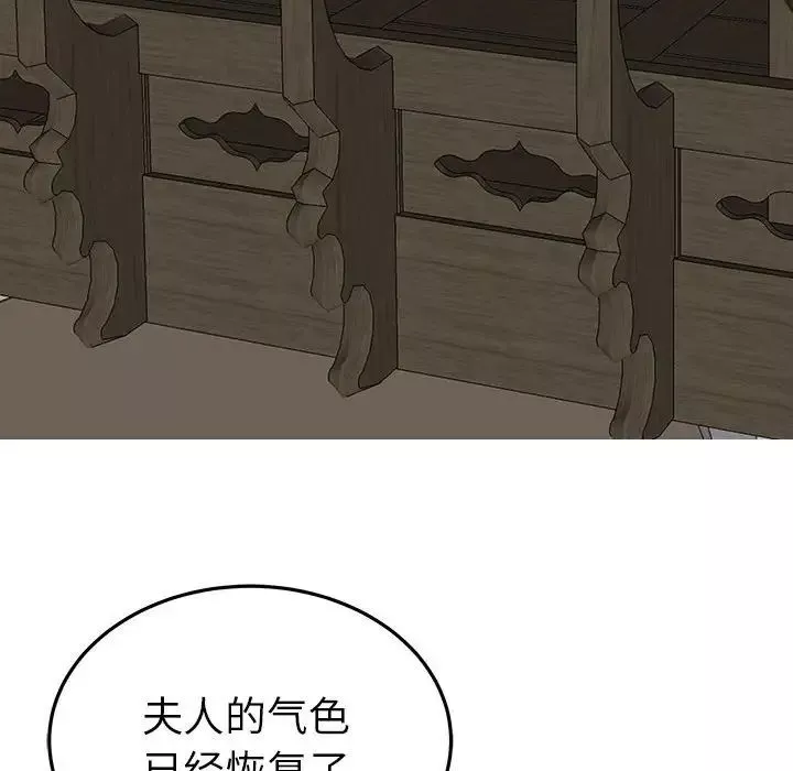 毒酒-第20話 - 图片 127