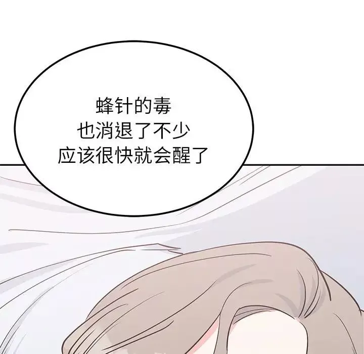 毒酒-第20話 - 图片 130