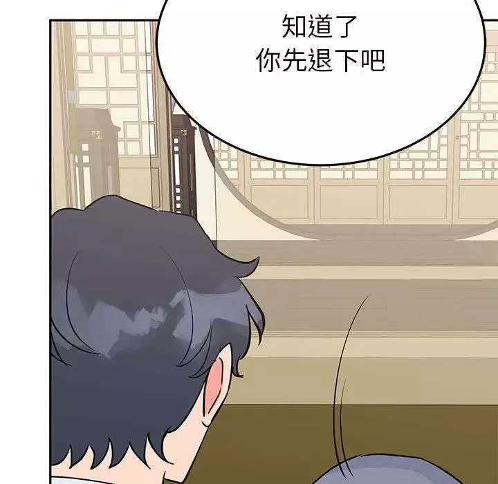 毒酒-第20話 - 图片 133