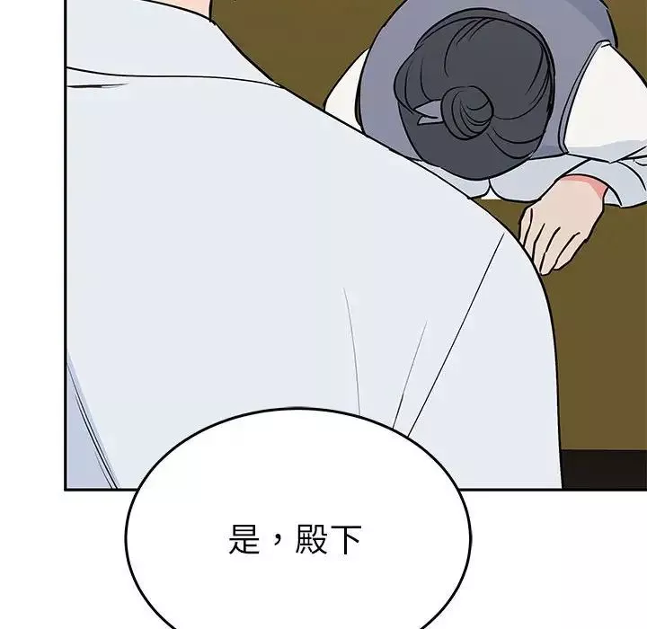 毒酒-第20話 - 图片 134