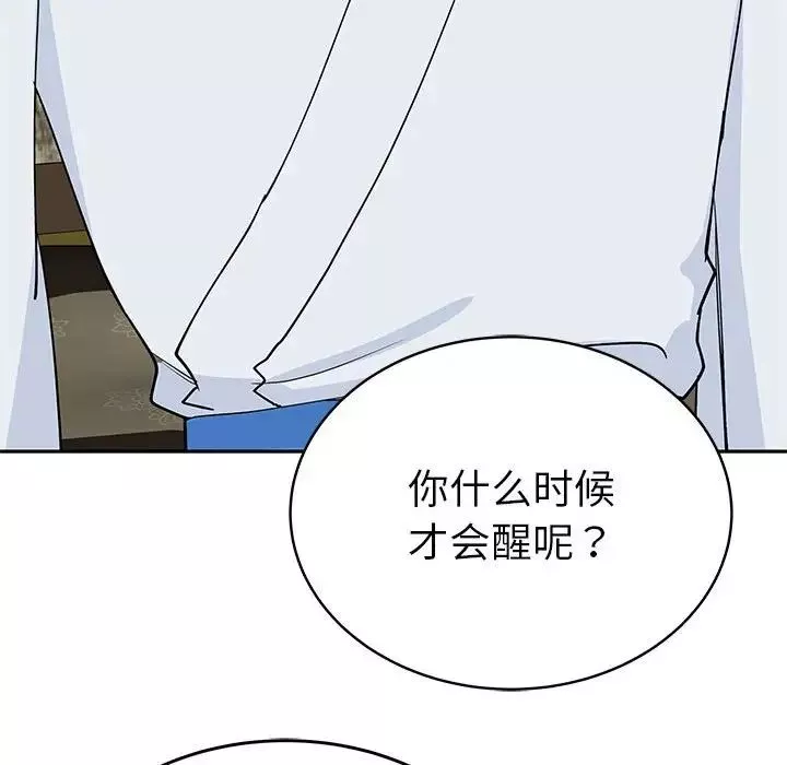 毒酒-第20話 - 图片 137