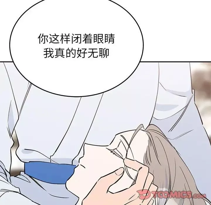 毒酒-第20話 - 图片 138