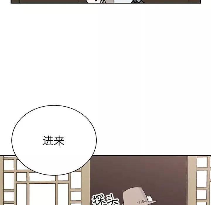 毒酒-第20話 - 图片 145