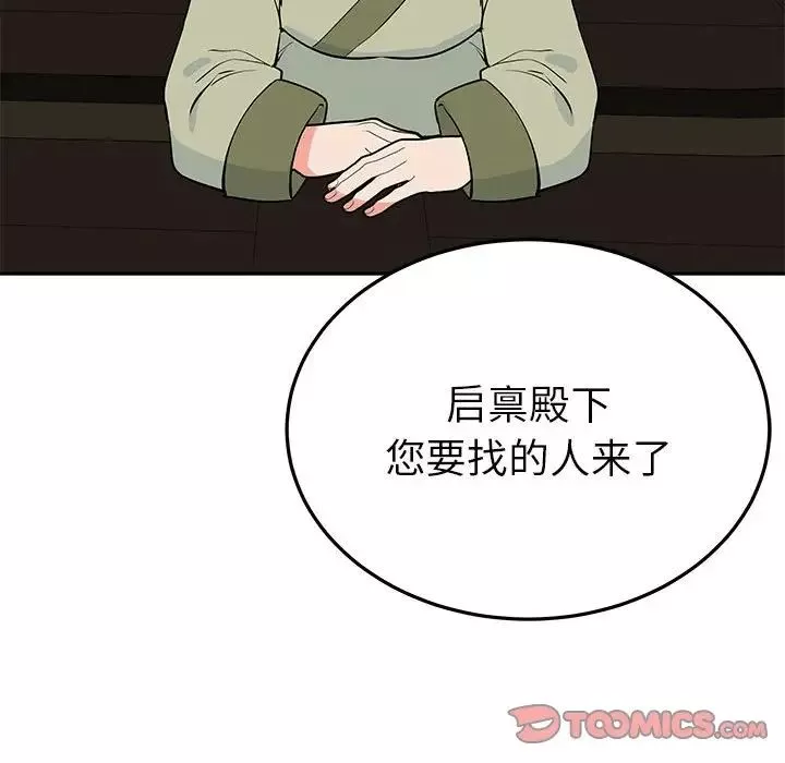 毒酒第20話