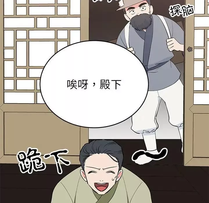 毒酒-第20話 - 图片 146