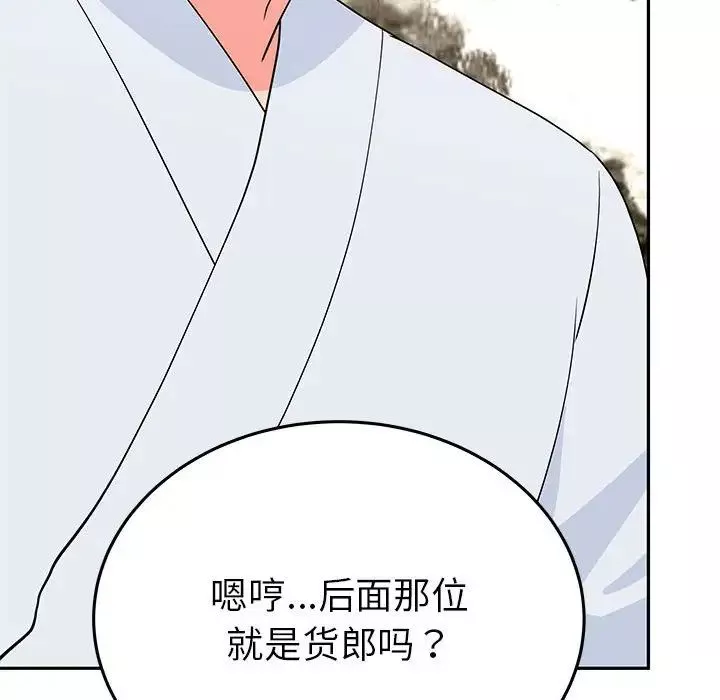 毒酒-第20話 - 图片 149