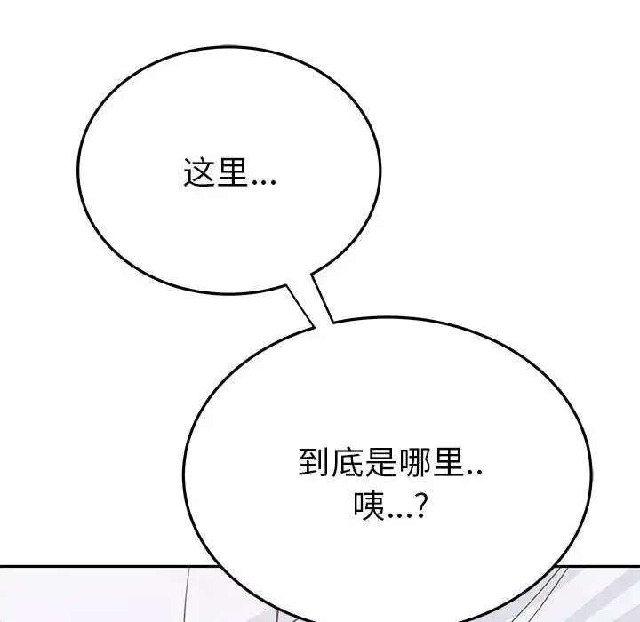 毒酒-第20話 - 图片 157