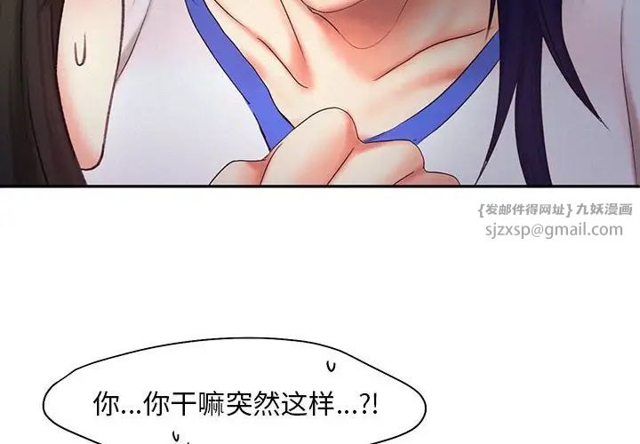 乘风高飞第25話