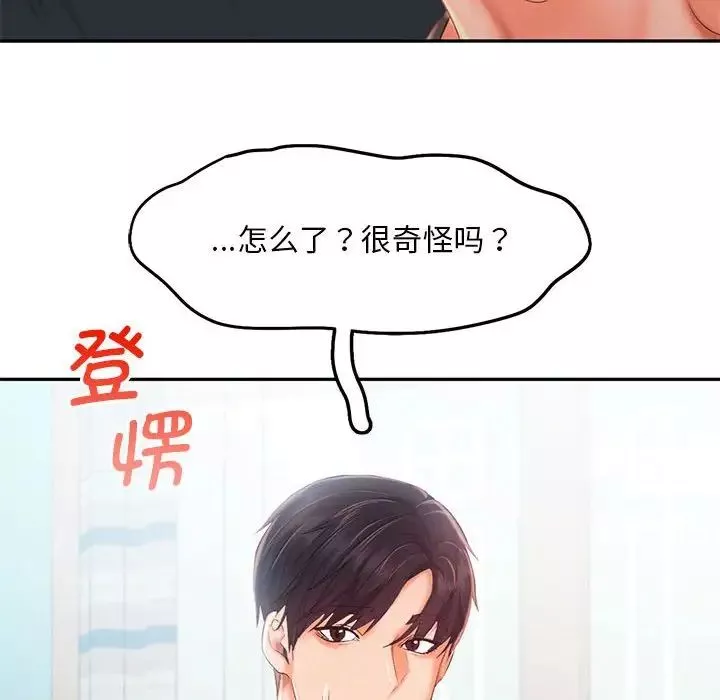 乘风高飞-第25話 - 图片 26
