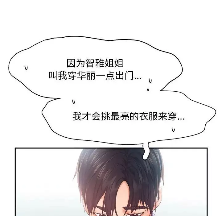 乘风高飞-第25話 - 图片 29