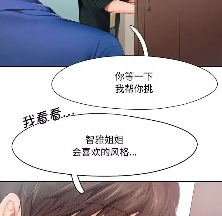 乘风高飞-第25話 - 图片 32