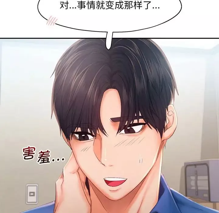 乘风高飞-第25話 - 图片 36