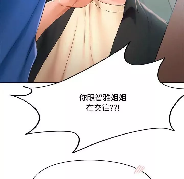 乘风高飞-第25話 - 图片 35