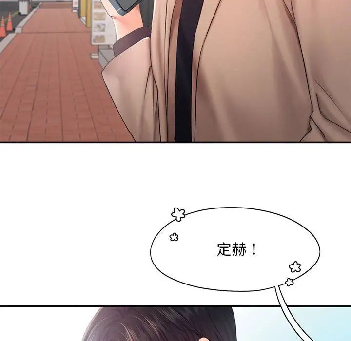 乘风高飞第25話