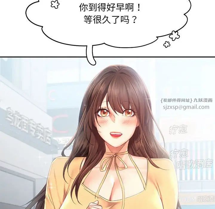 乘风高飞第25話