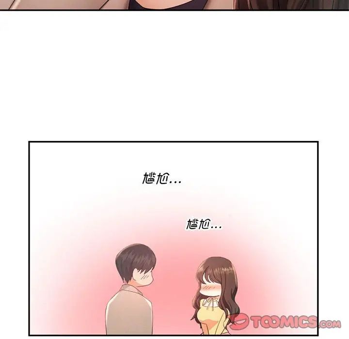 乘风高飞第25話