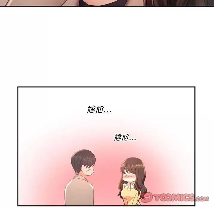 乘风高飞-第25話 - 图片 51