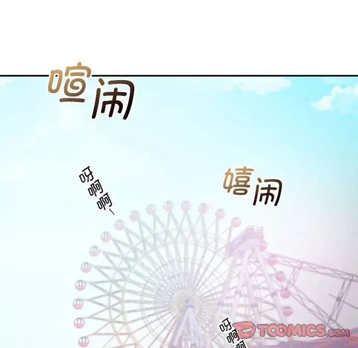 乘风高飞-第25話 - 图片 57