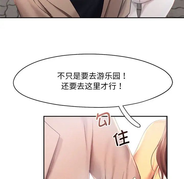 乘风高飞第25話