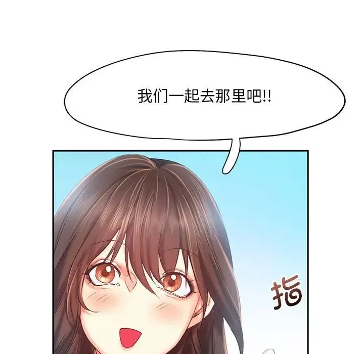 乘风高飞-第25話 - 图片 62