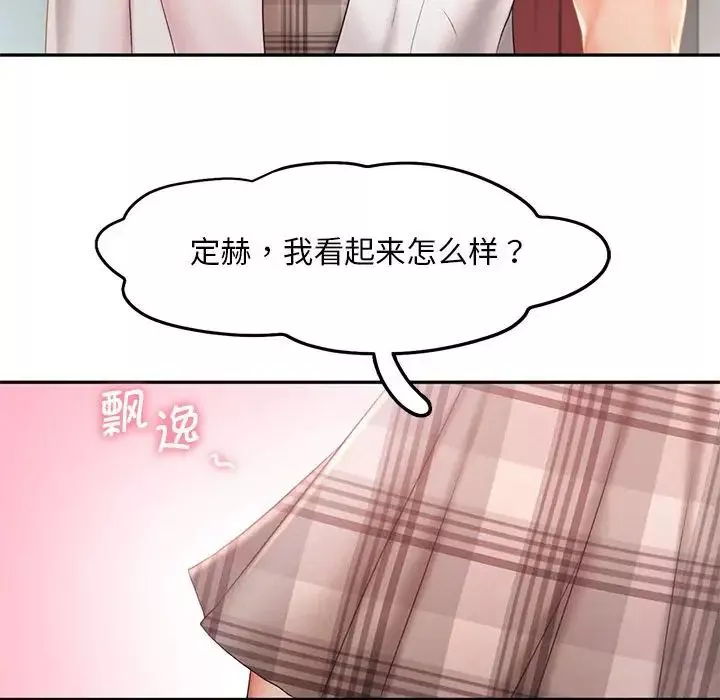 乘风高飞-第25話 - 图片 70
