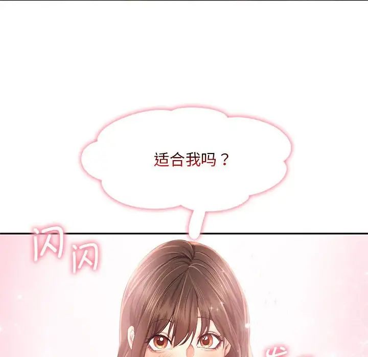 乘风高飞第25話