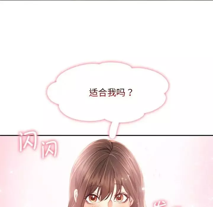 乘风高飞第25話