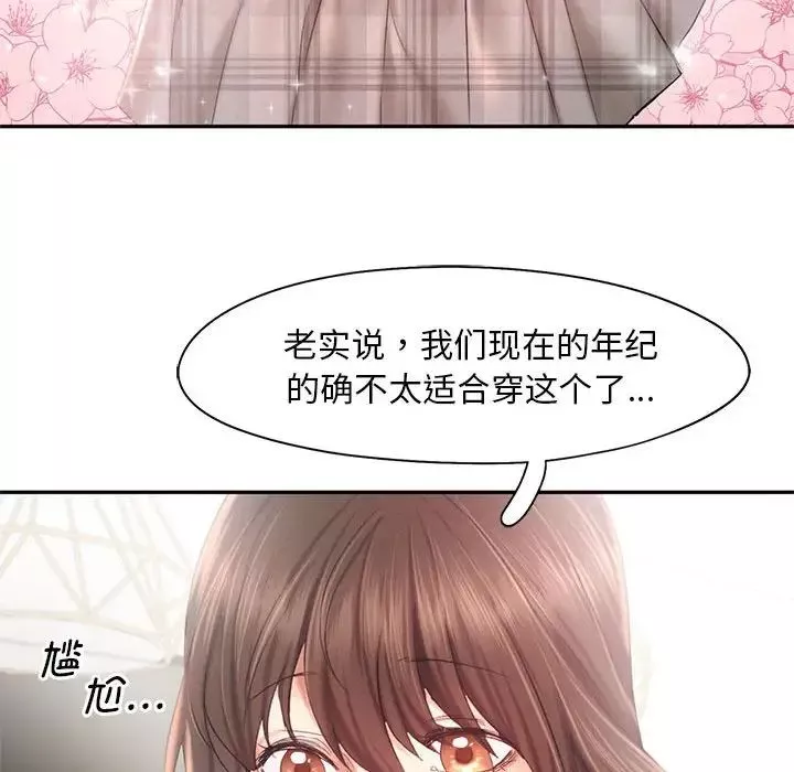 乘风高飞-第25話 - 图片 73