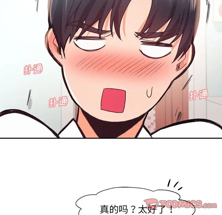 乘风高飞第25話