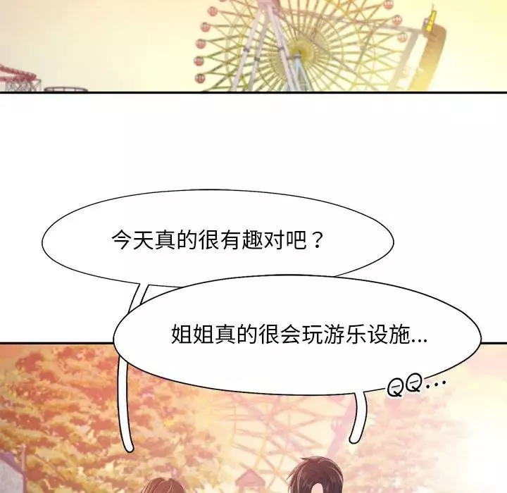 乘风高飞-第25話 - 图片 91
