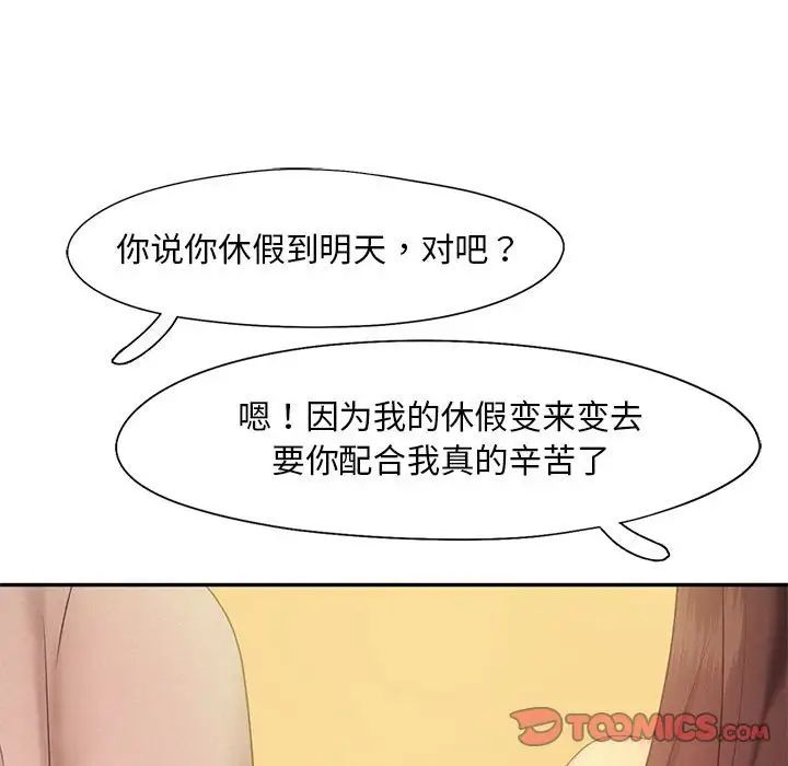 乘风高飞第25話