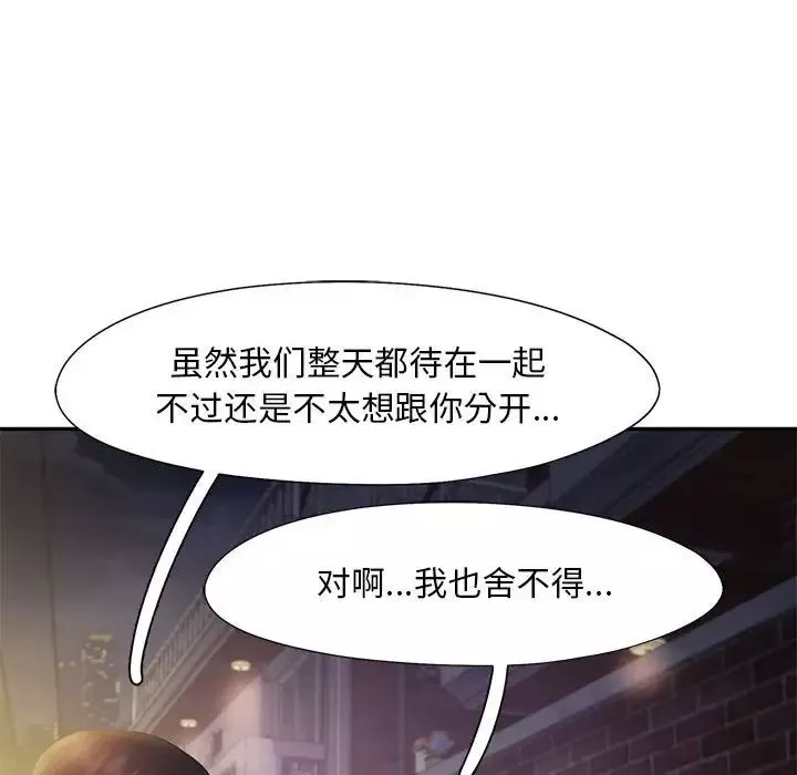 乘风高飞-第25話 - 图片 114