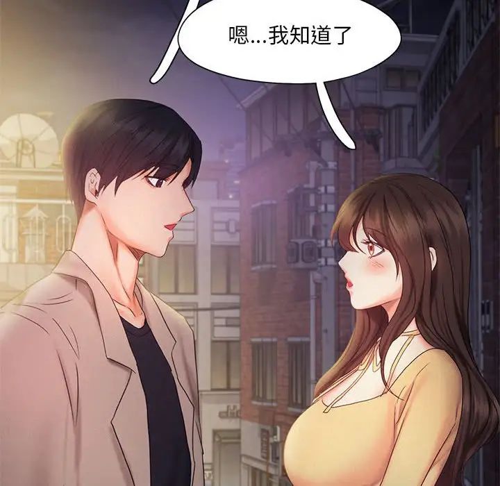 乘风高飞第25話