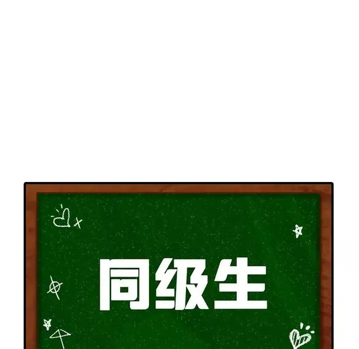同级生-第25話 - 图片 9