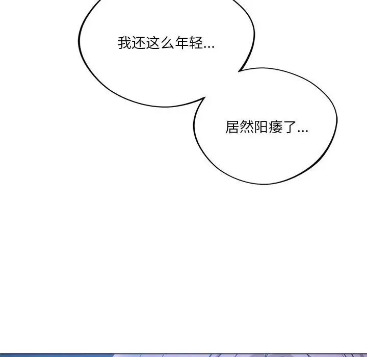 同级生第25話