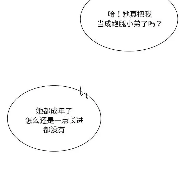 同级生-第25話 - 图片 32