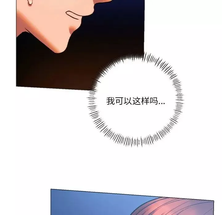 同级生第25話